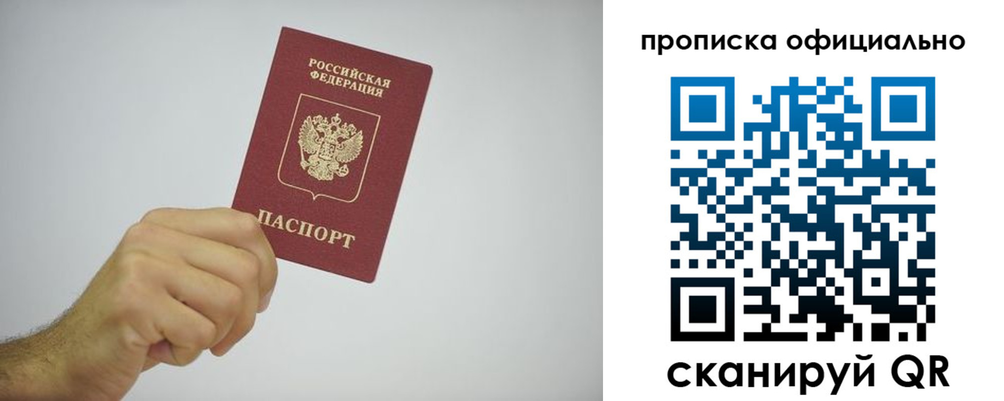 временная регистрация госуслуги в ЕАО