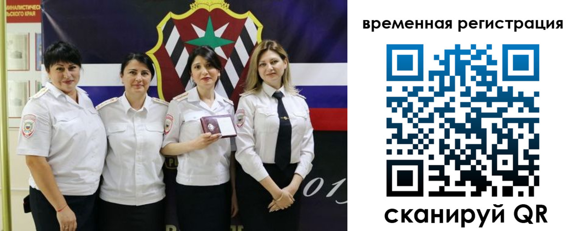 временная регистрация купить в ЕАО