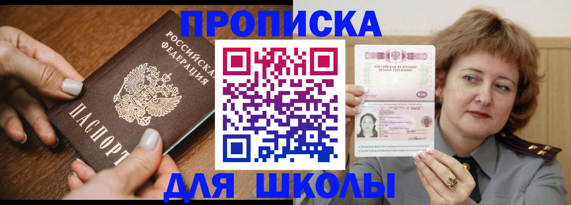 временная регистрация надежно в ЕАО