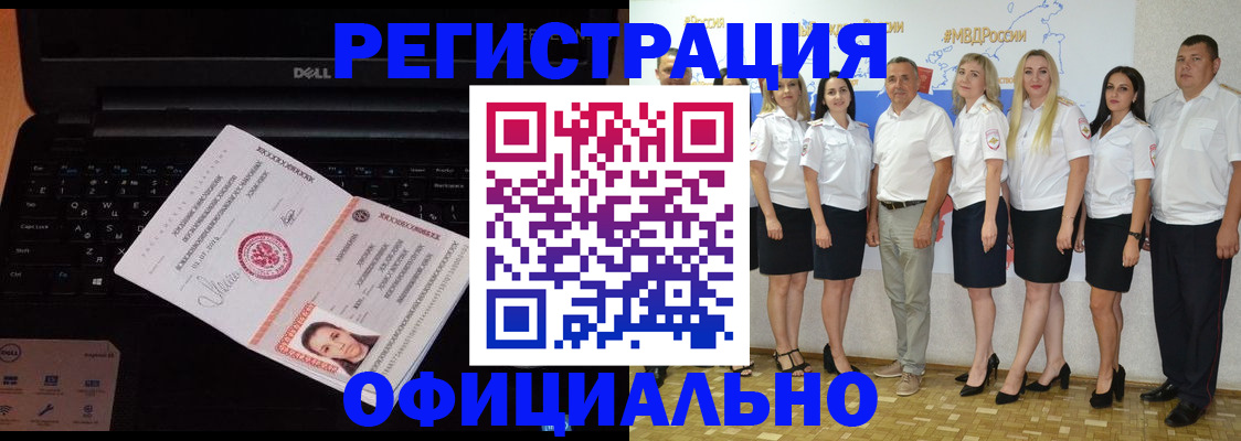 временная прописка в ЕАО