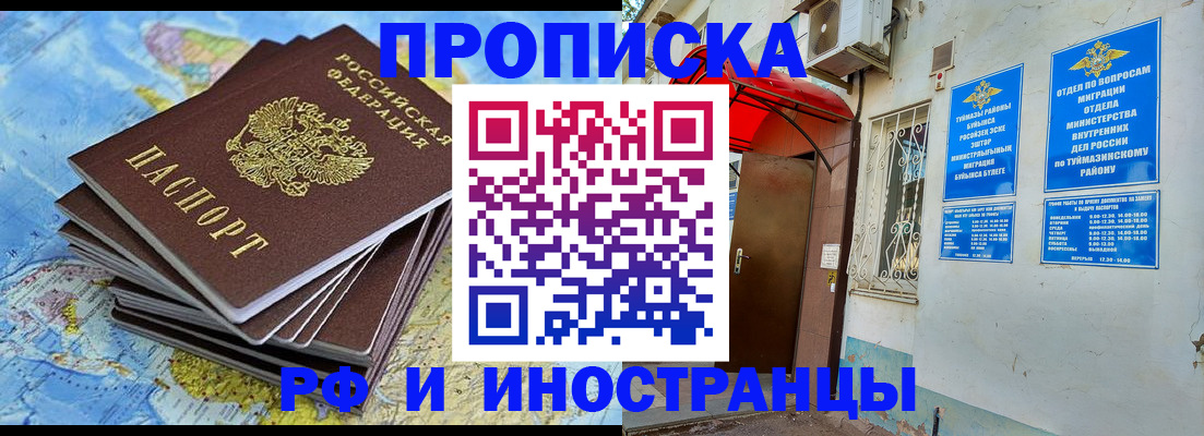 прописка ребенка в ЕАО
