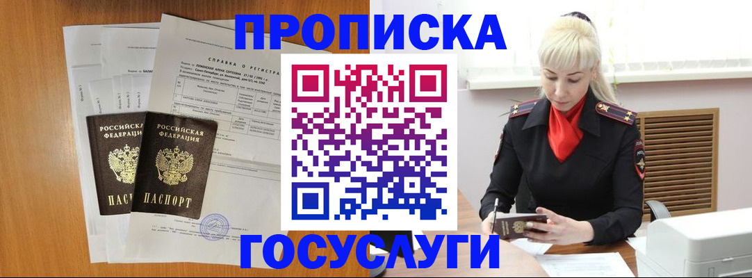 прописка иностранных граждан в ЕАО