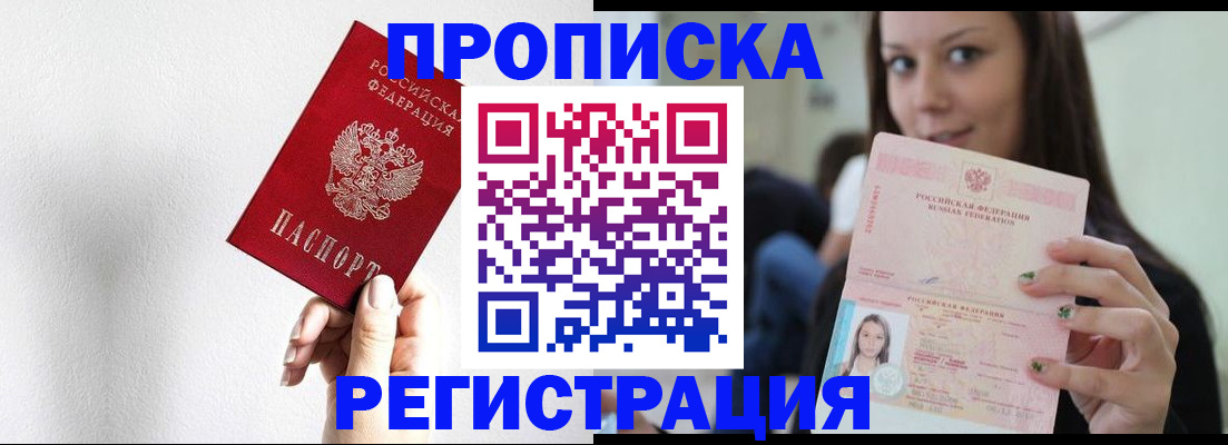 регистрация для дет. сада в ЕАО