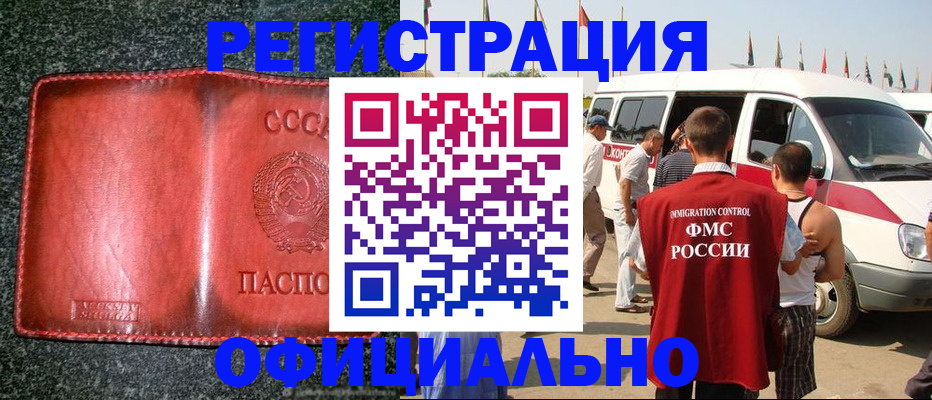 прописка ребенка в ЕАО